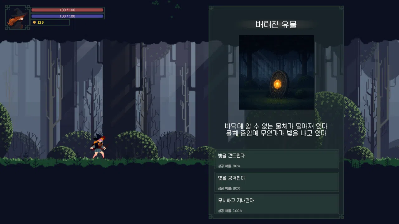Wicard Screenshot 2
