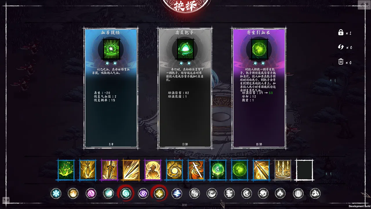Worship Demon Screenshot 1