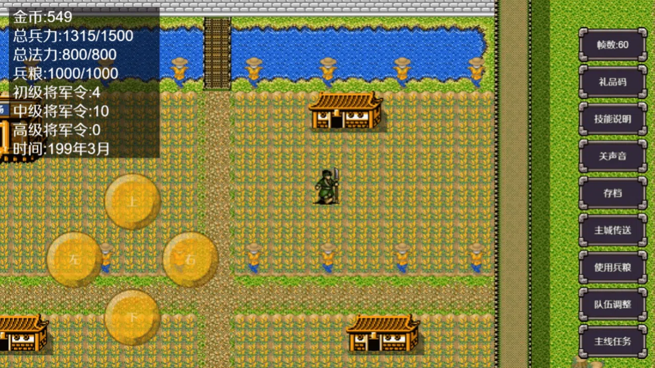 魔塔三国之曹操传奇 Screenshot 10