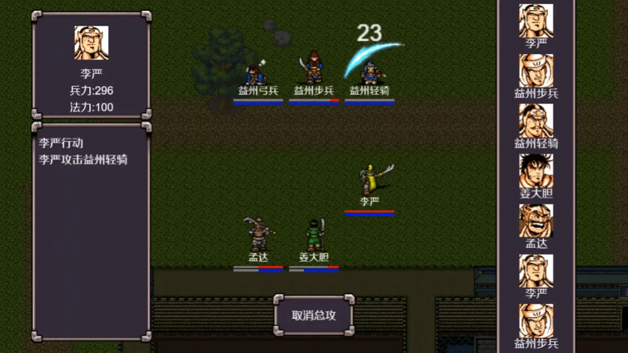 魔塔三国之曹操传奇 Screenshot 5