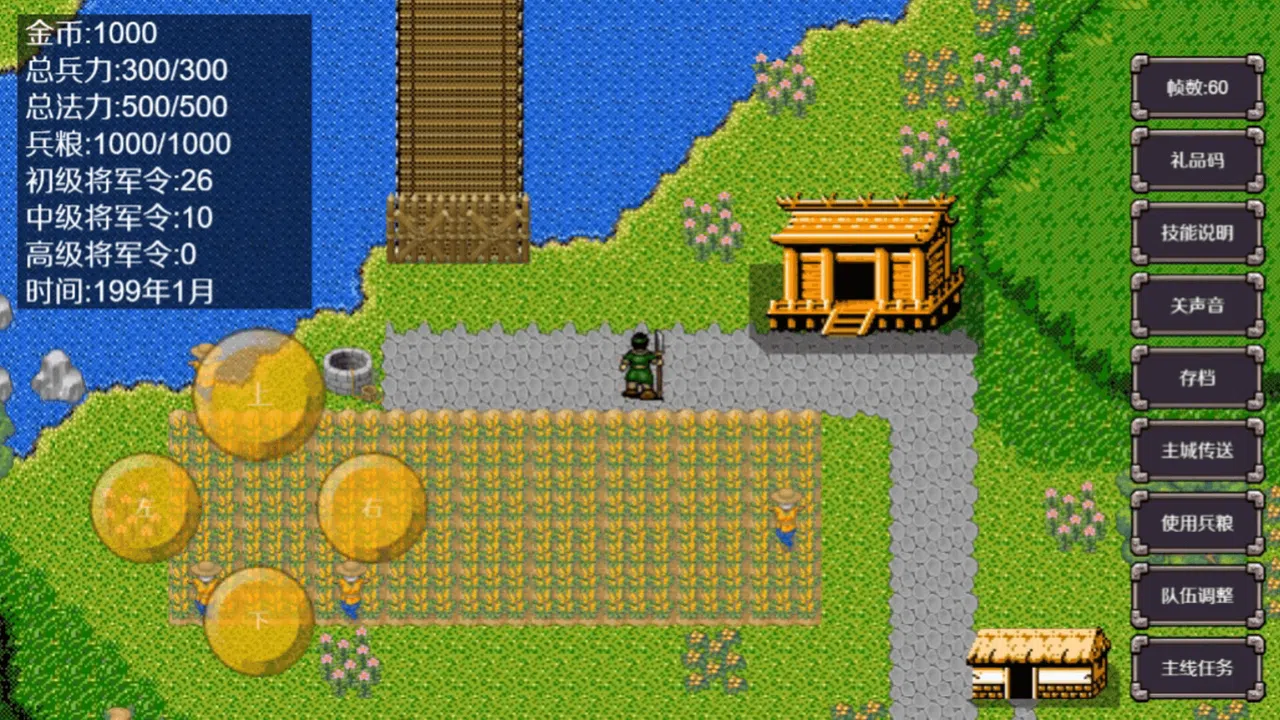 魔塔三国之曹操传奇 Screenshot 7