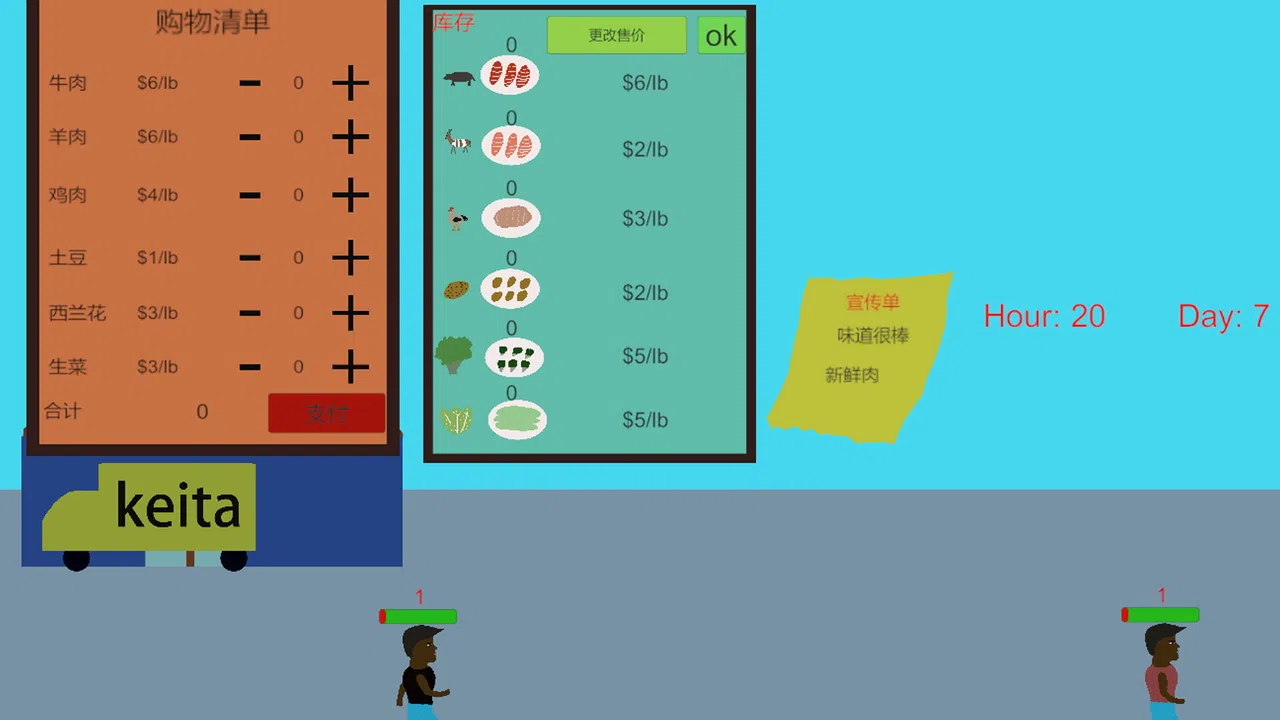 To  be a millionaire Demo Screenshot 3