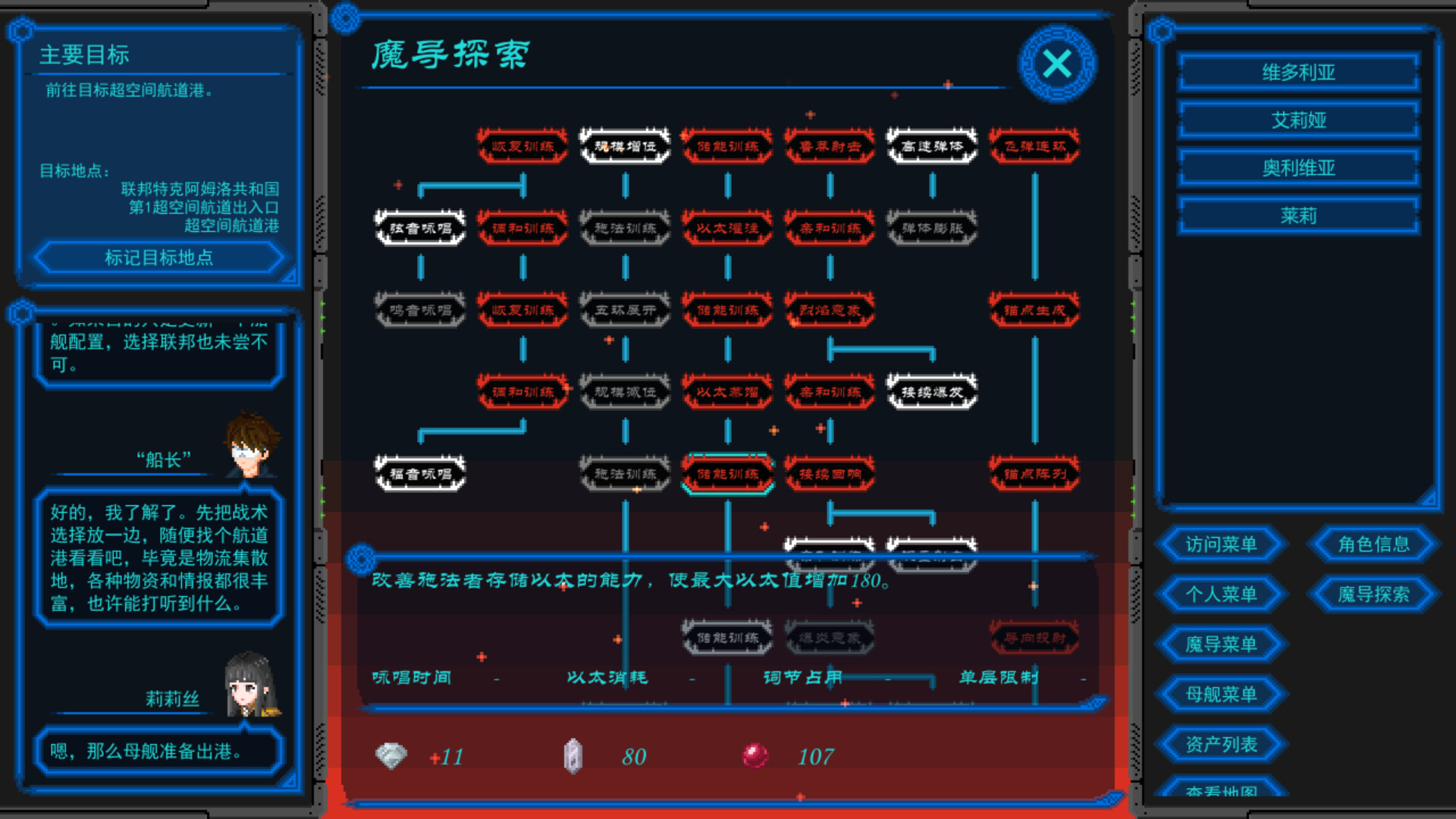 星河的约言 Screenshot 5