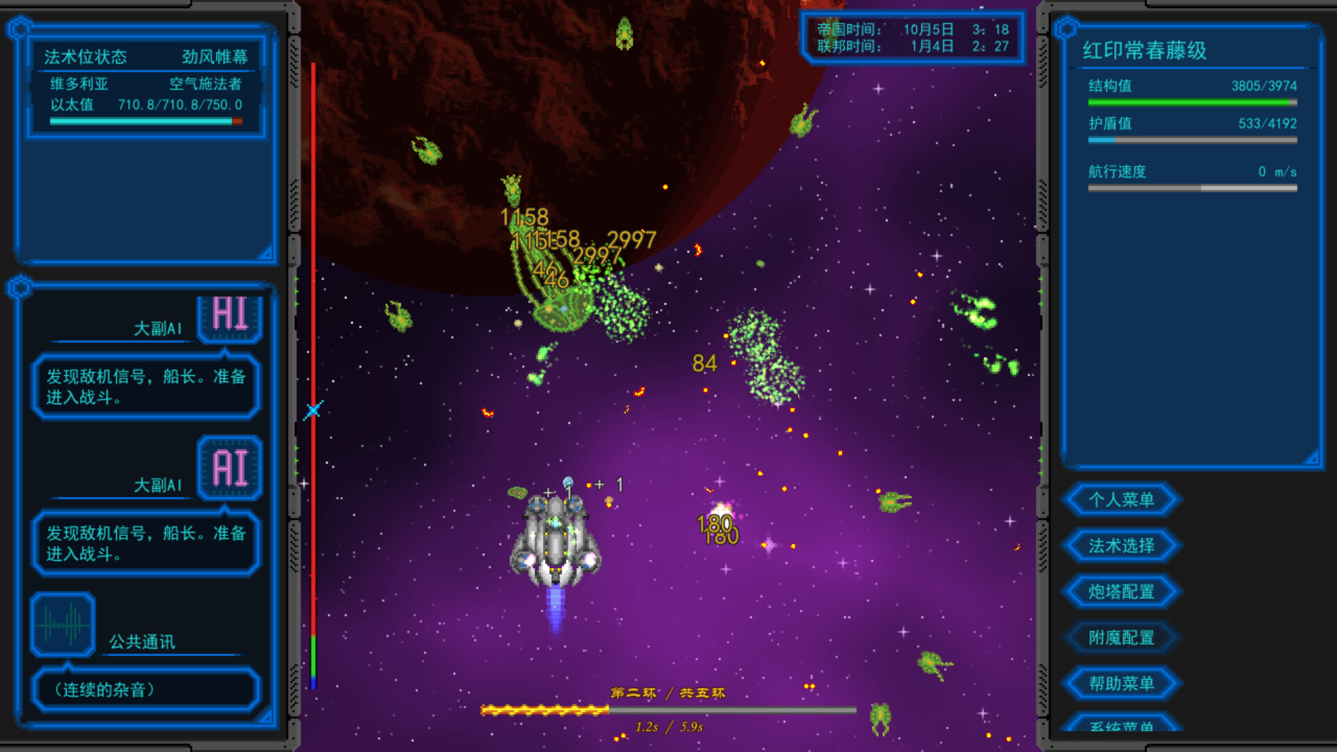 星河的约言 Screenshot 2