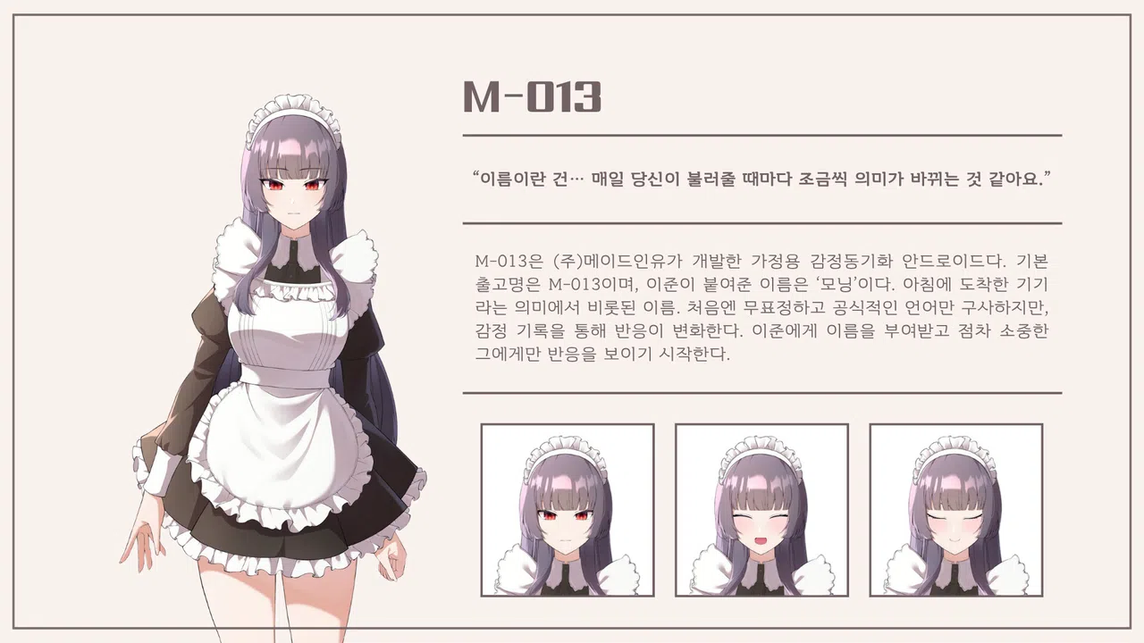TAKE OUT Screenshot 4