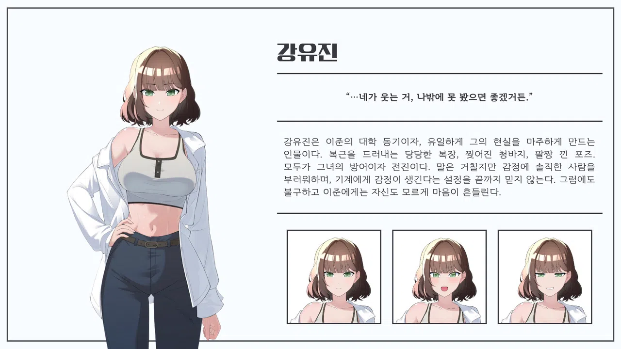 TAKE OUT Screenshot 2