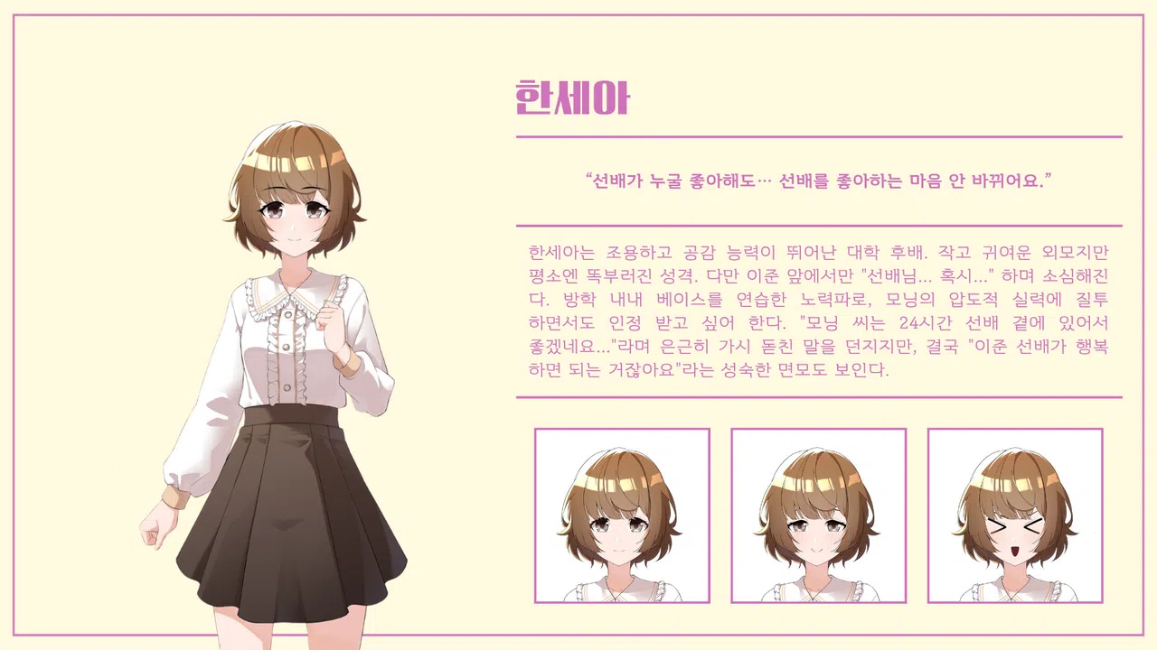 TAKE OUT Screenshot 1