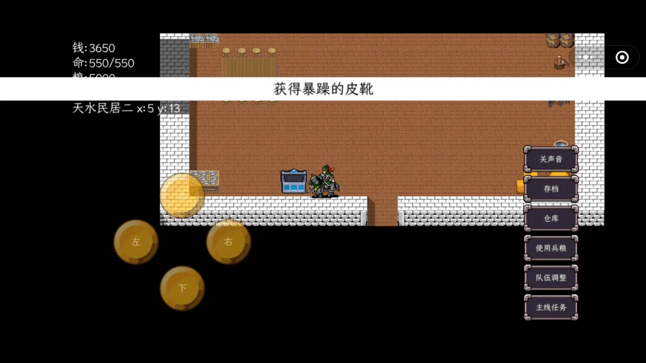 三国志之姜维传 Screenshot 4