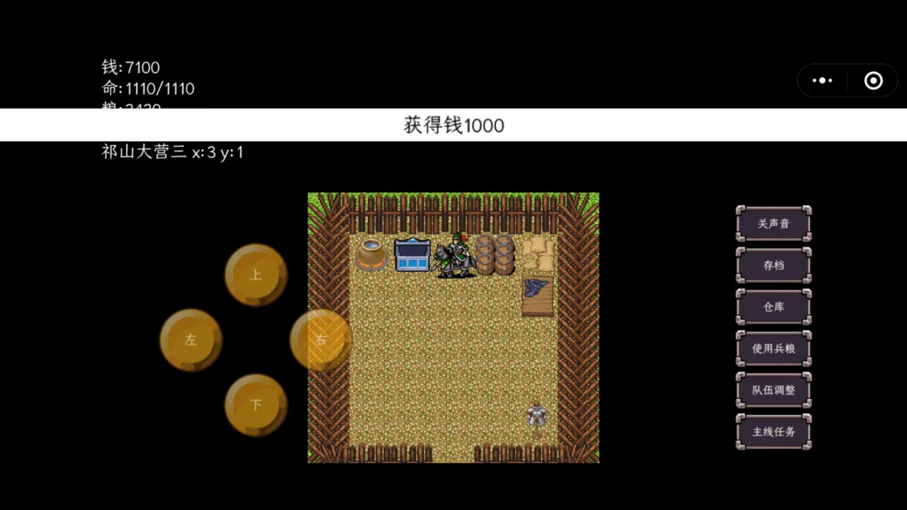 三国志之姜维传 Screenshot 5