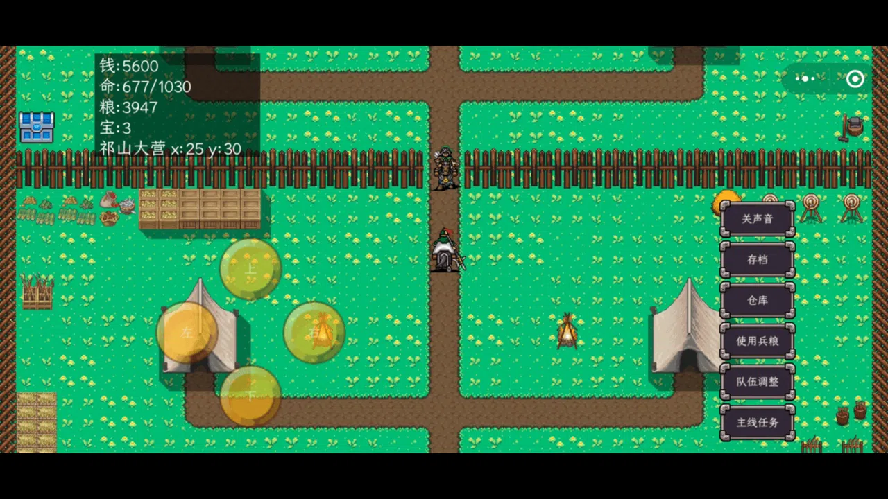 三国志之姜维传 Screenshot 9