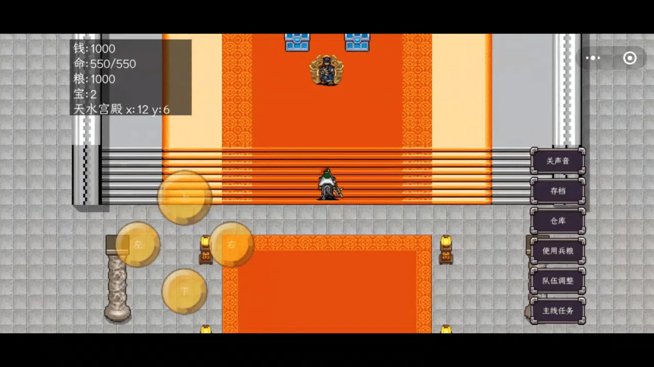 三国志之姜维传 Screenshot 7