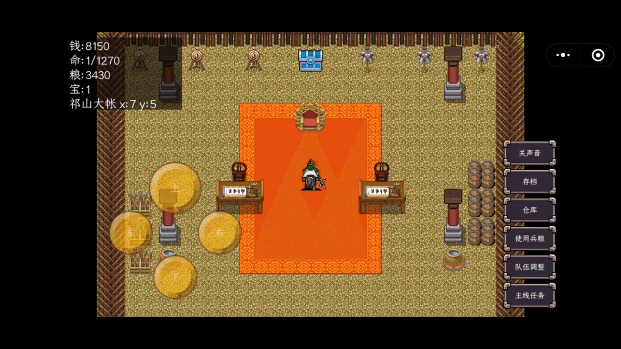三国志之姜维传 Screenshot 10