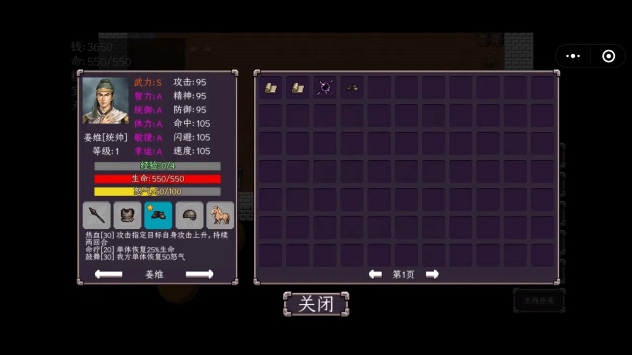 三国志之姜维传 Screenshot 2
