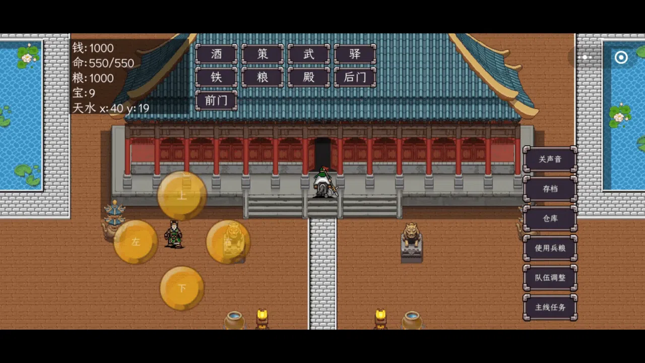 三国志之姜维传 Screenshot 8