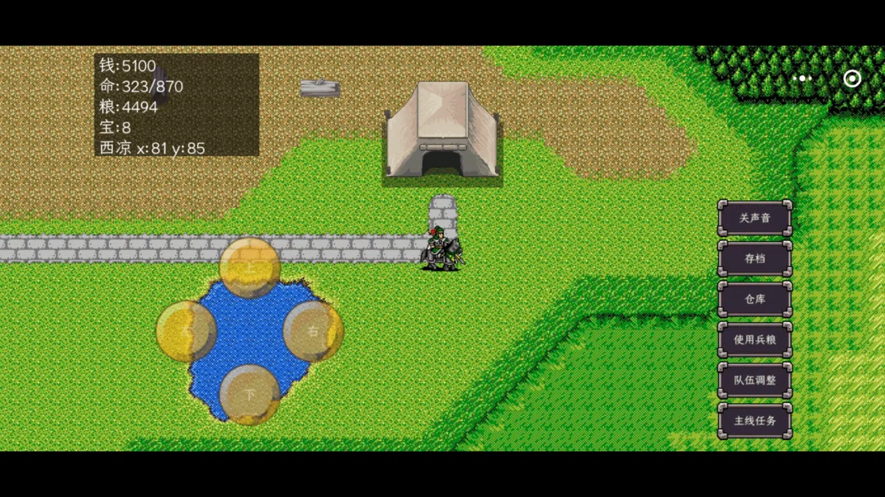 三国志之姜维传 Screenshot 11