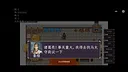 三国志之姜维传 Screenshot 0