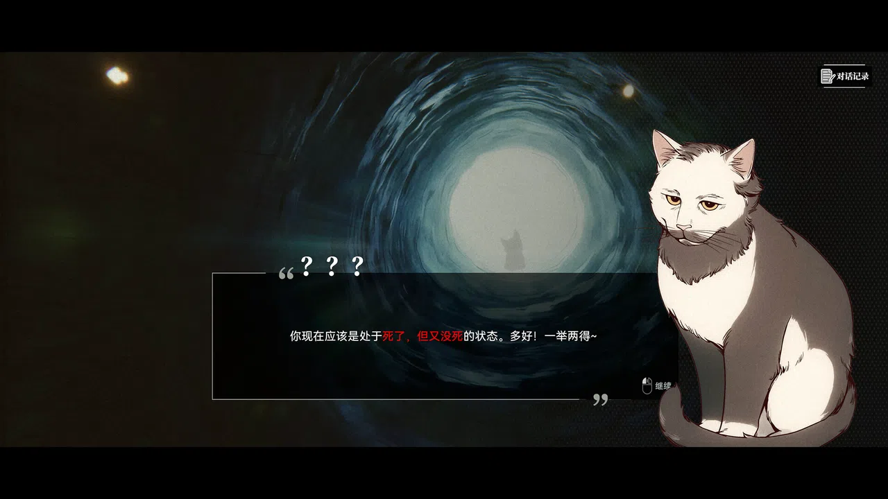井神 Screenshot 9