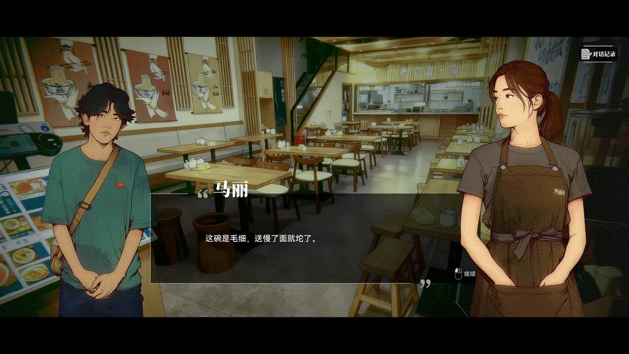 井神 Screenshot 8