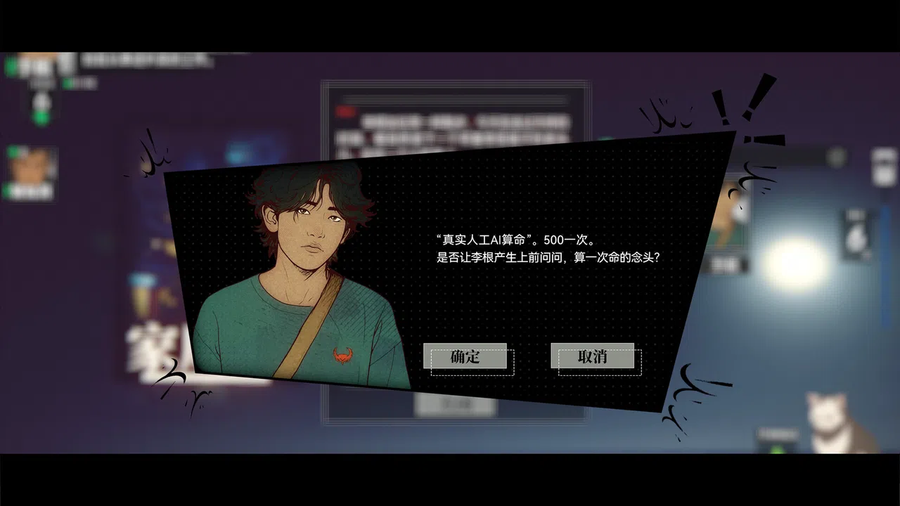 井神 Screenshot 6