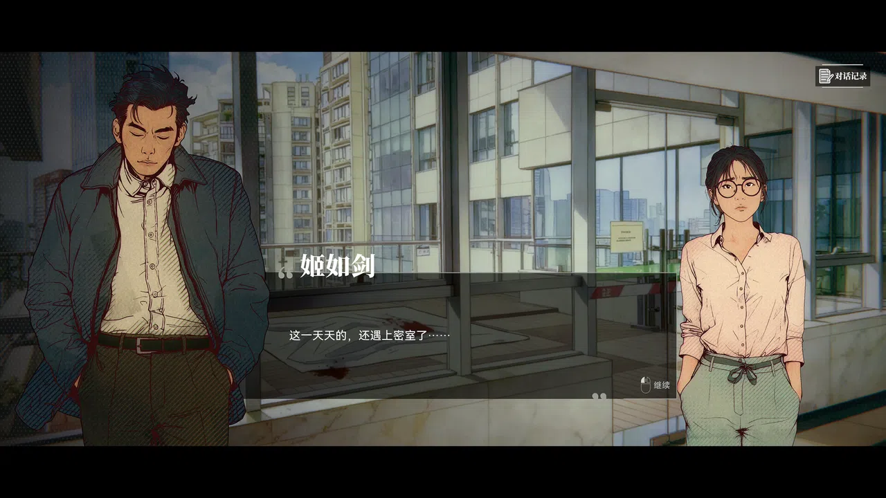 井神 Screenshot 7