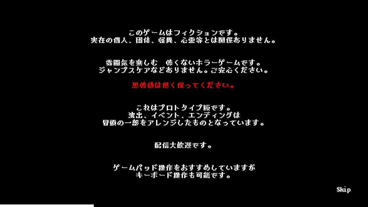 おばけなんて怖くないJK　VS　学校迷宮 Screenshot 1