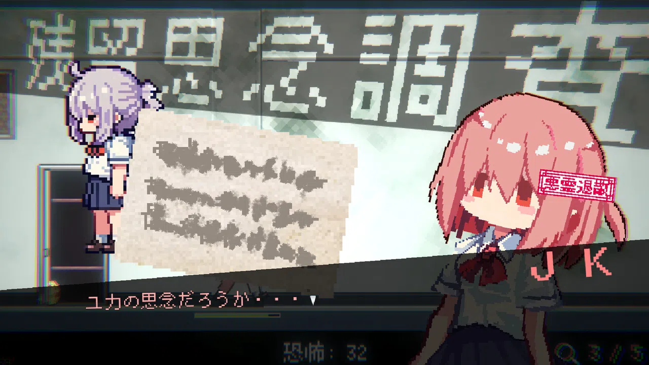 おばけなんて怖くないJK　VS　学校迷宮 Screenshot 2