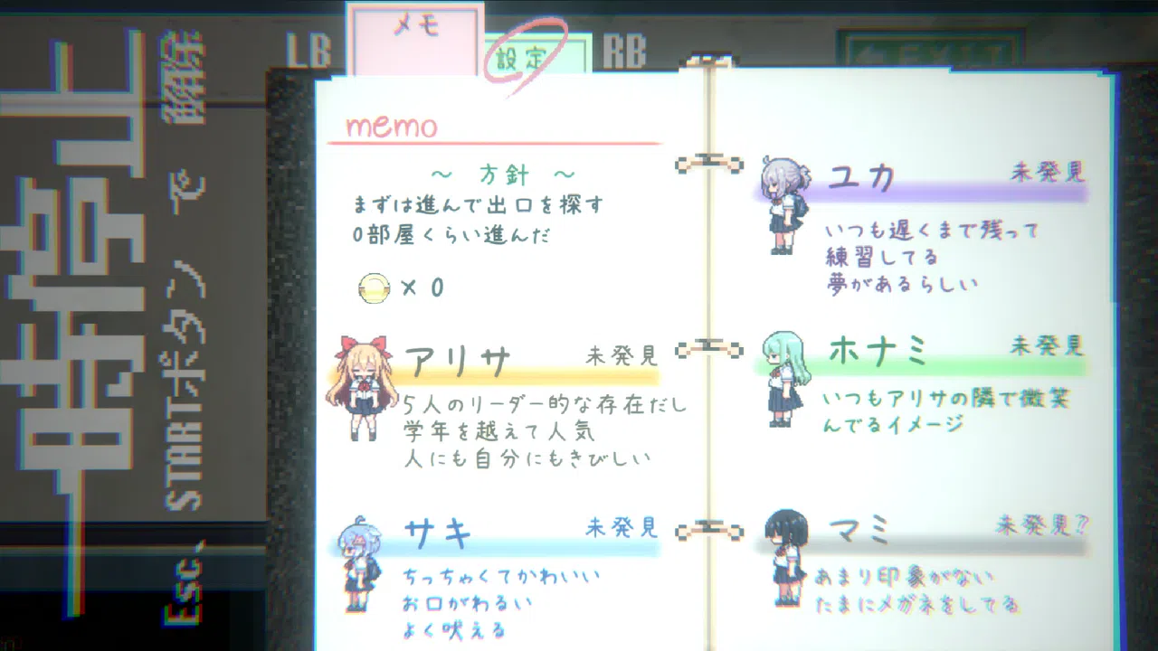 おばけなんて怖くないJK　VS　学校迷宮 Screenshot 4