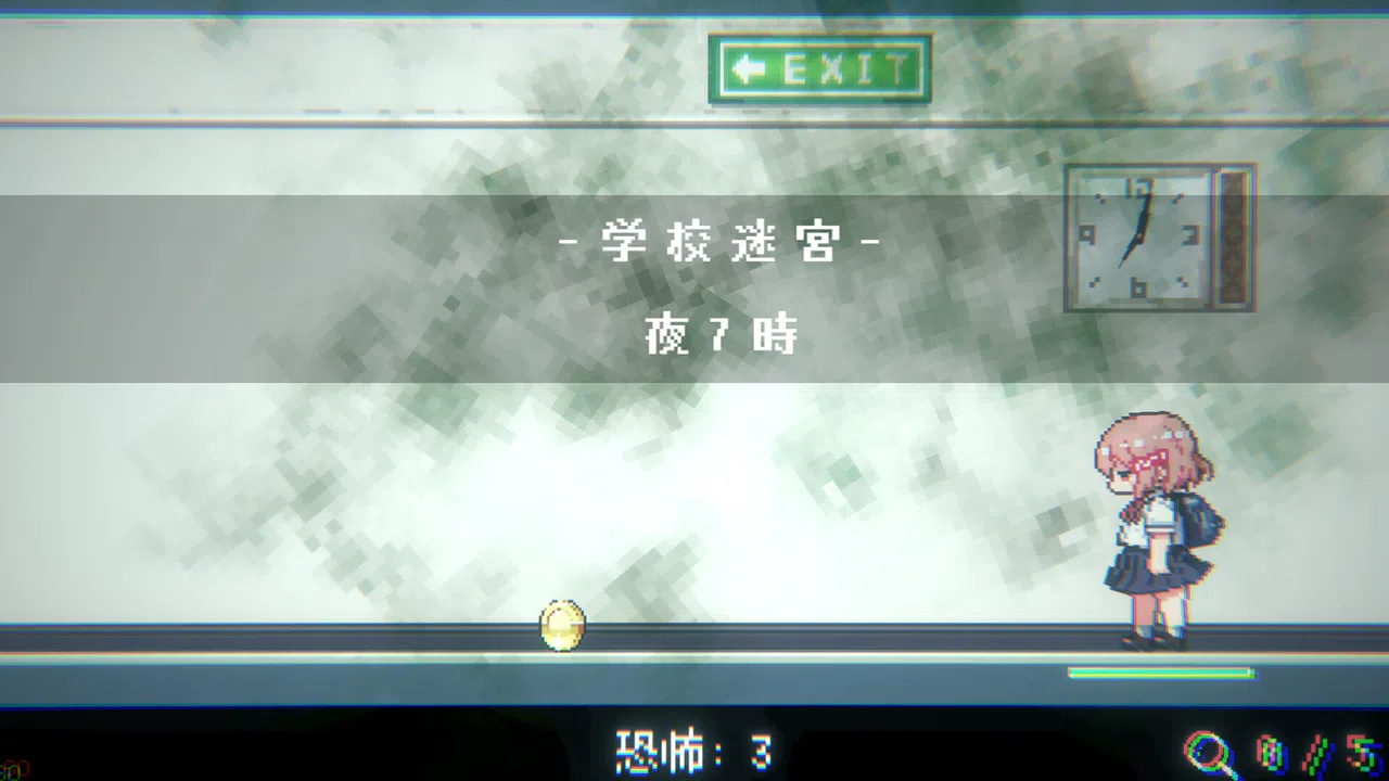 おばけなんて怖くないJK　VS　学校迷宮 Screenshot 7