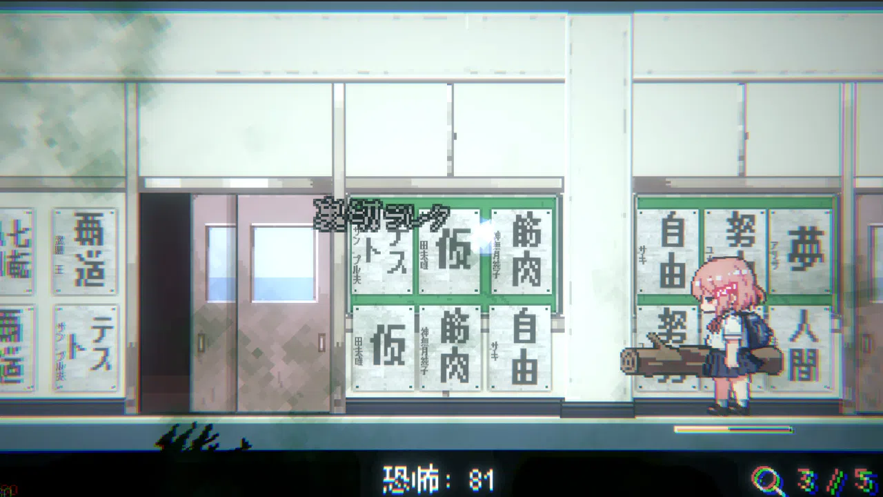 おばけなんて怖くないJK　VS　学校迷宮 Screenshot 5