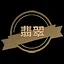 翡翠 icon