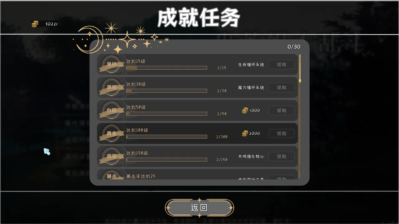 SlimeBattle Screenshot 2