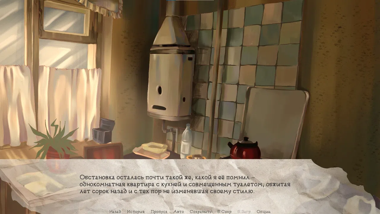 На недельку до второго Screenshot 0