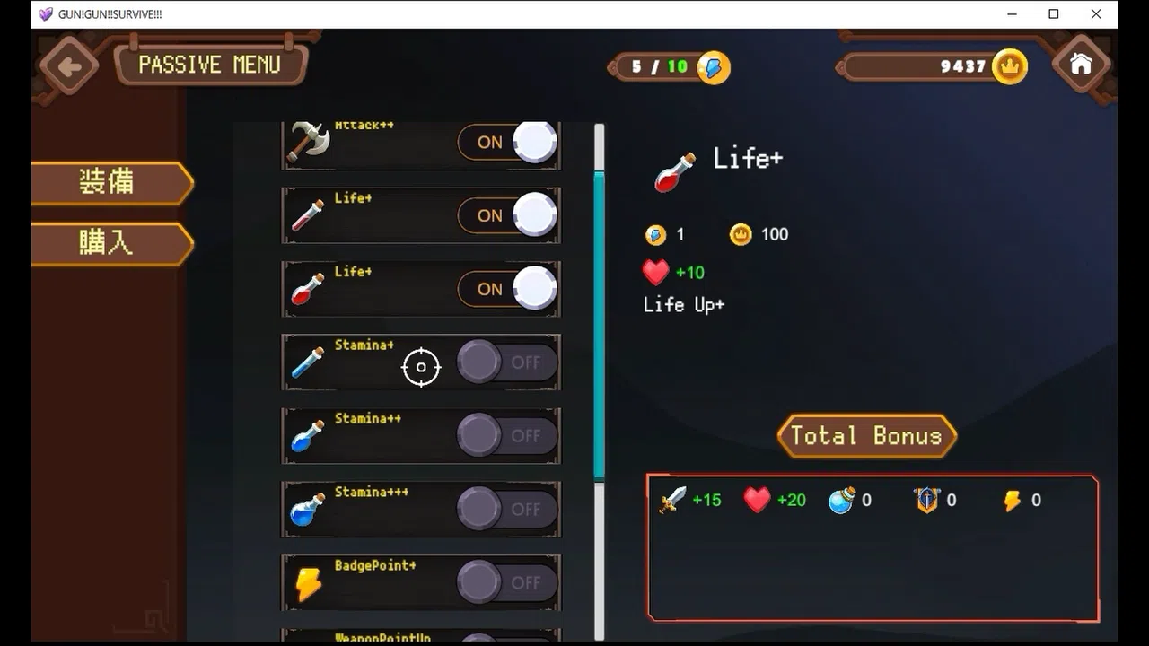 GUN!GUN!!SURVIVE!!! Screenshot 0