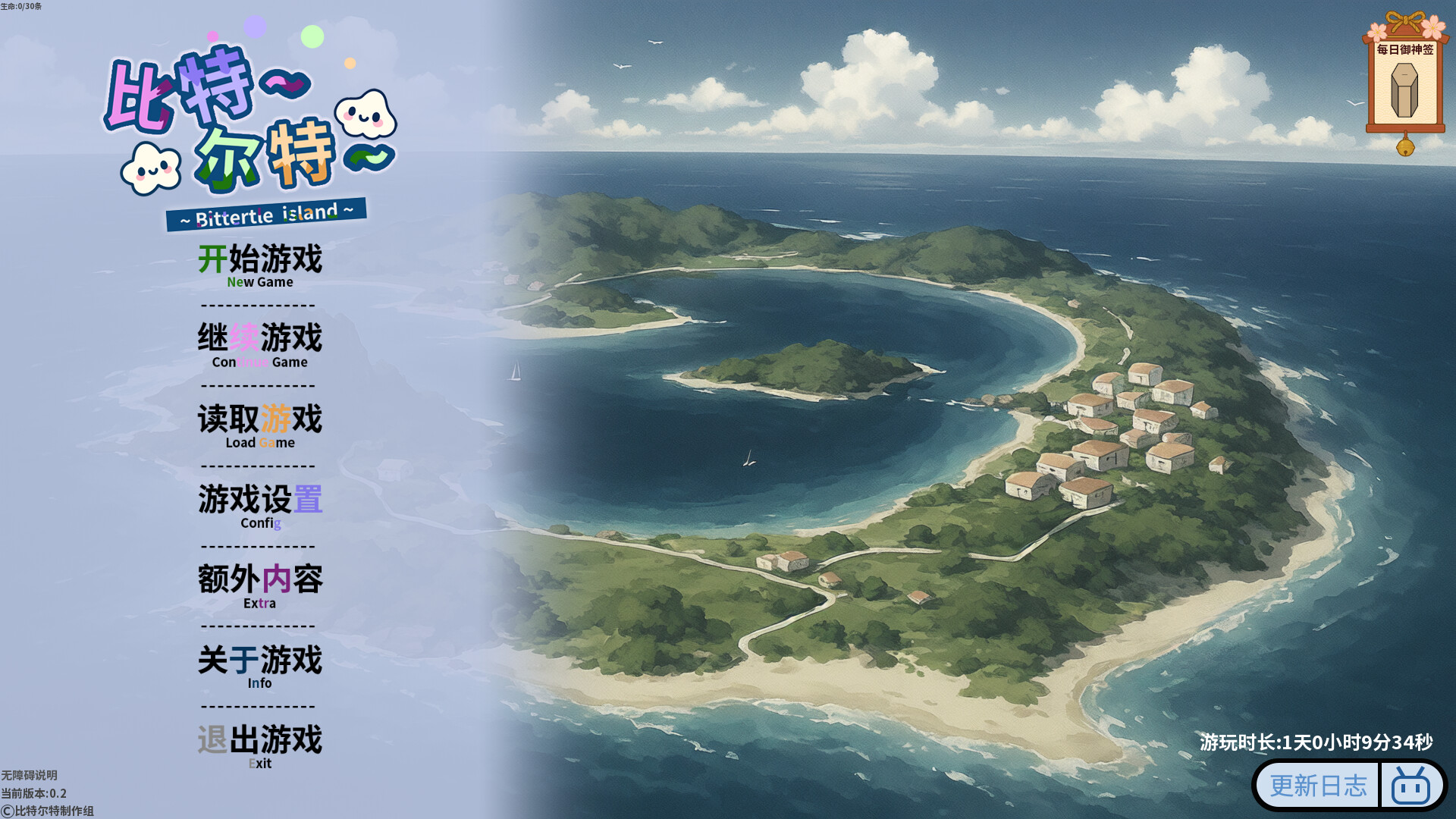 《比特尔特岛：与她们共度的日常》 Screenshot 7
