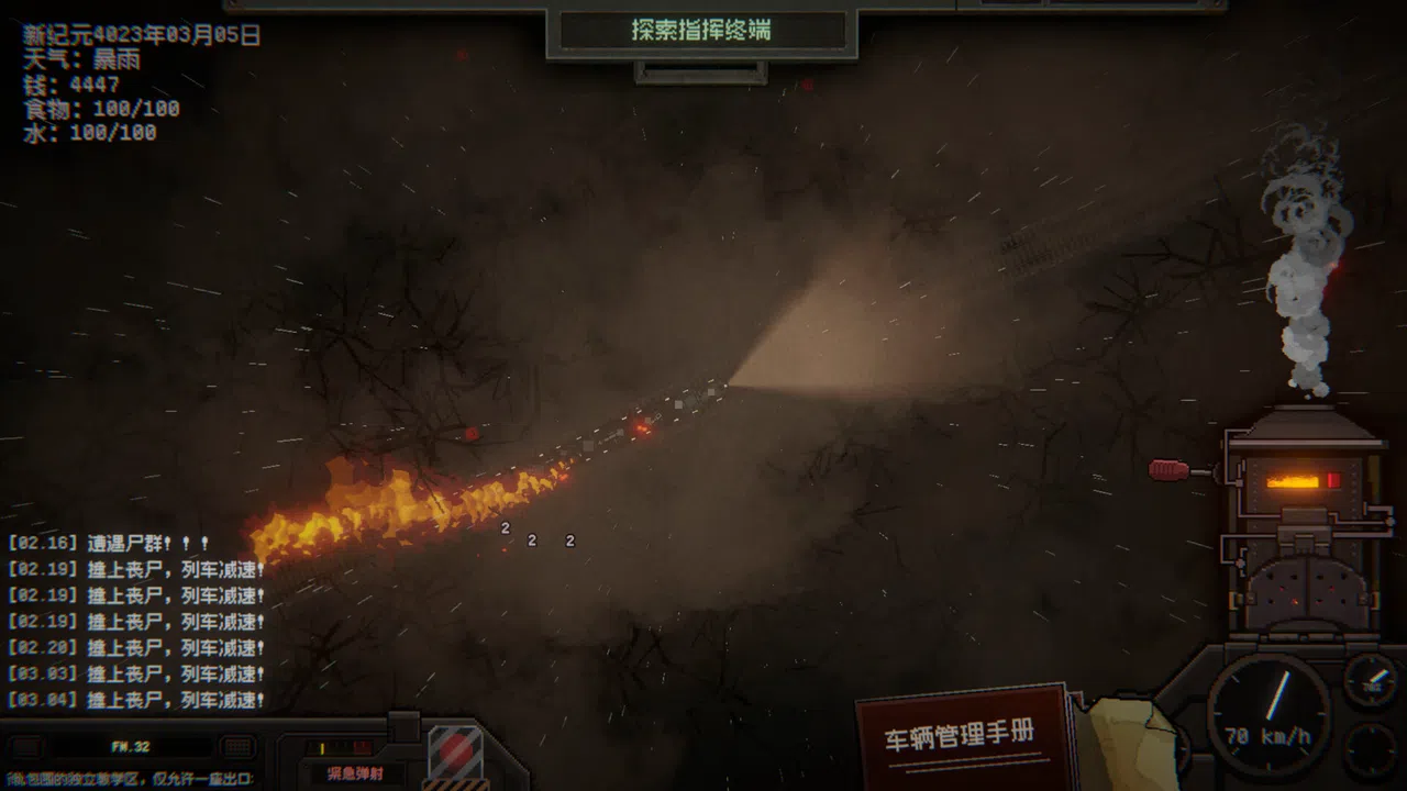 Necrorail Express Screenshot 0