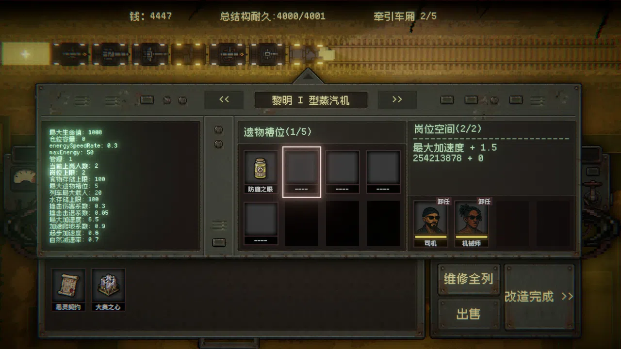 Necrorail Express Screenshot 3