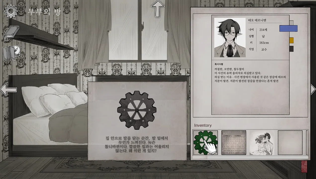 Behind:The hidden Truth Screenshot 1