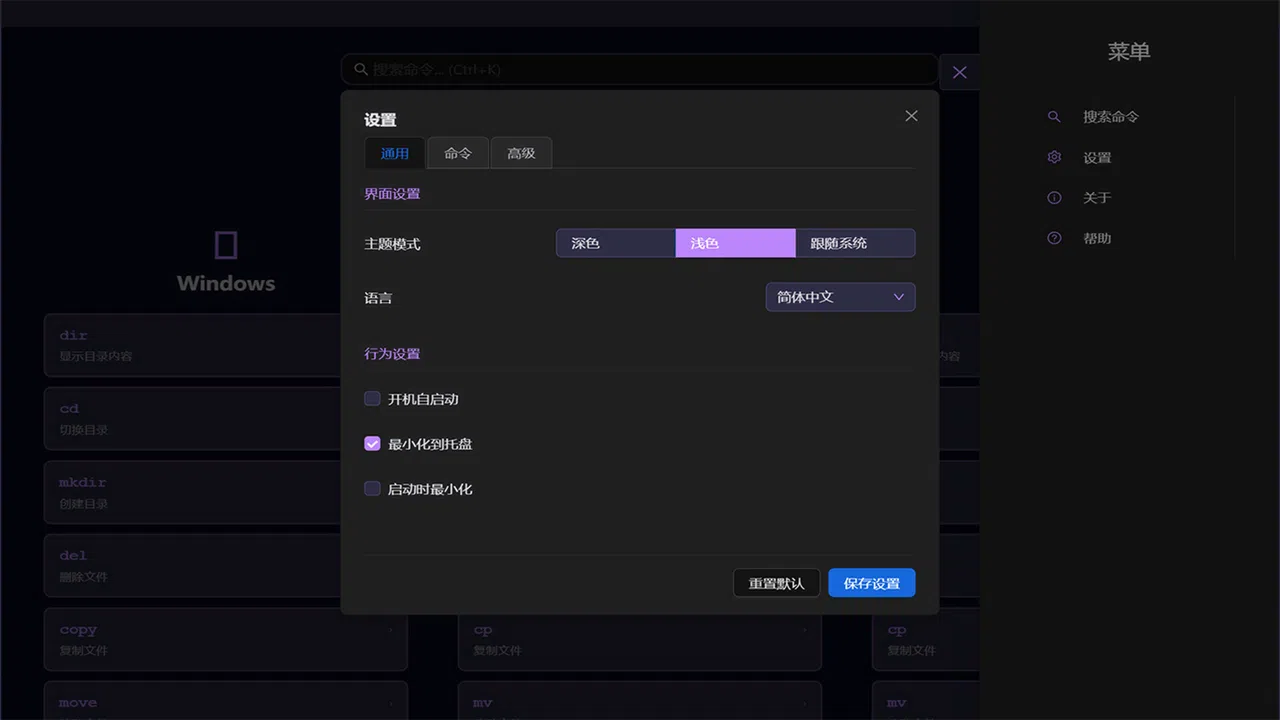 Terminal命令合集 Screenshot 1