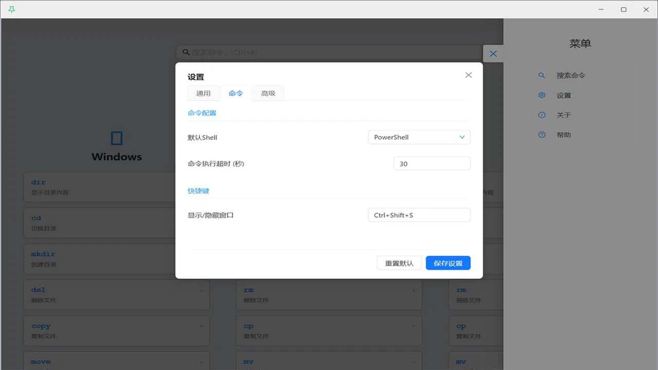 Terminal命令合集 Screenshot 2
