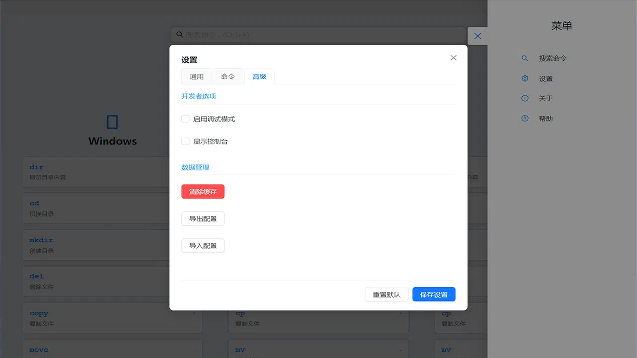 Terminal命令合集 Screenshot 3