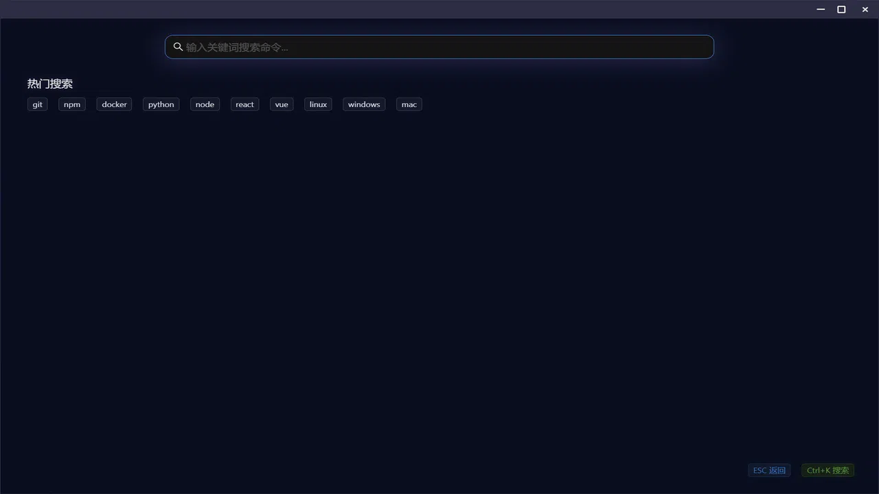 Terminal命令合集 Screenshot 0