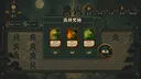 寻仙 Screenshot 3