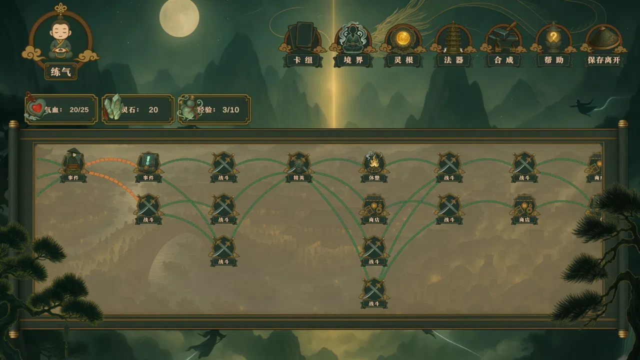 寻仙 Screenshot 1