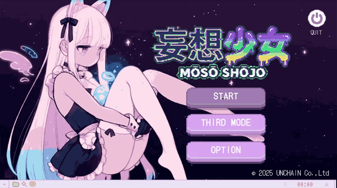 妄想少女 Screenshot 0