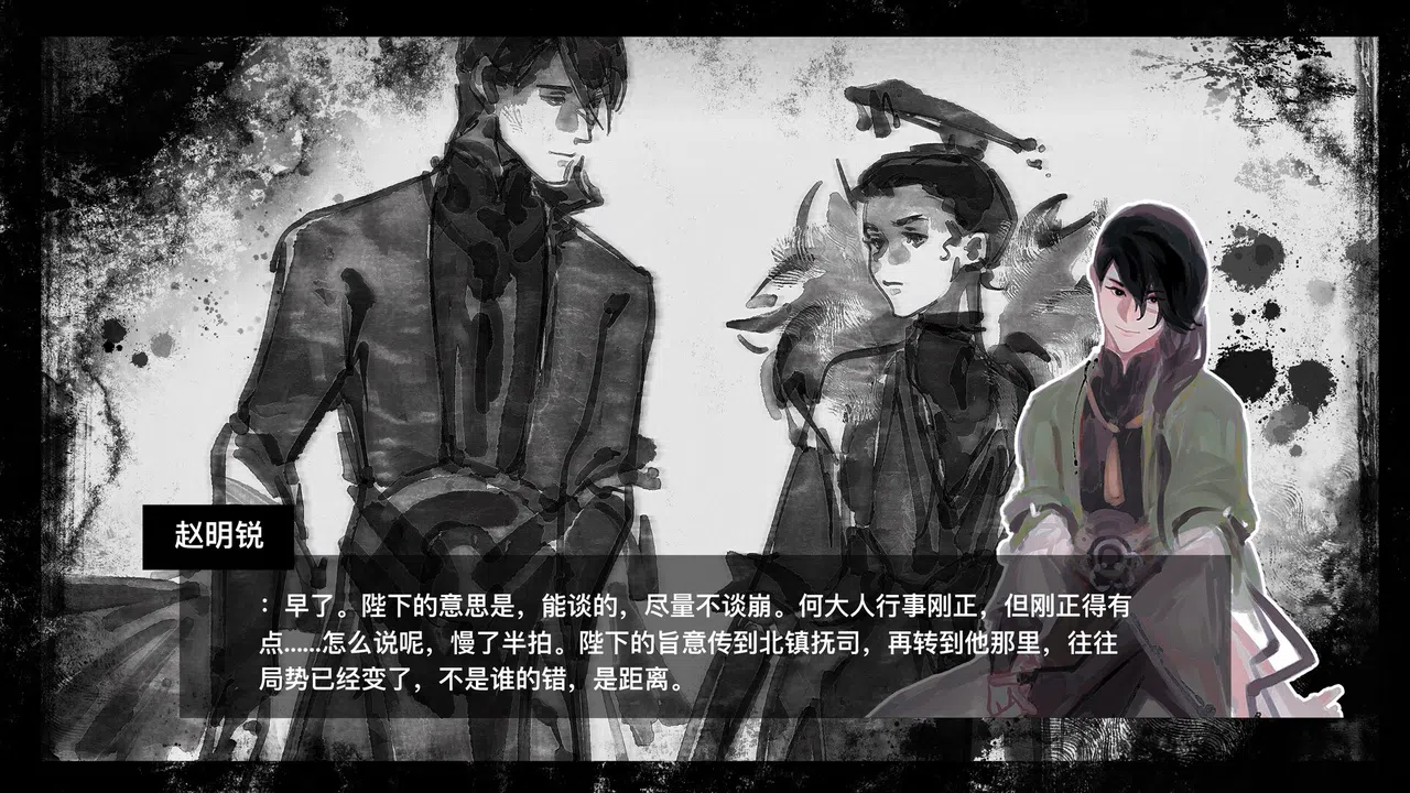 它说山雨欲来 Screenshot 7