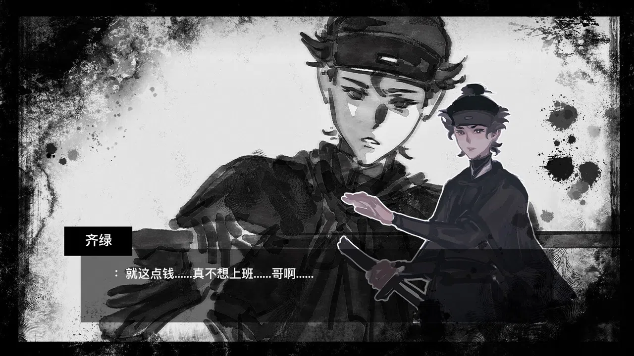 它说山雨欲来 Screenshot 3
