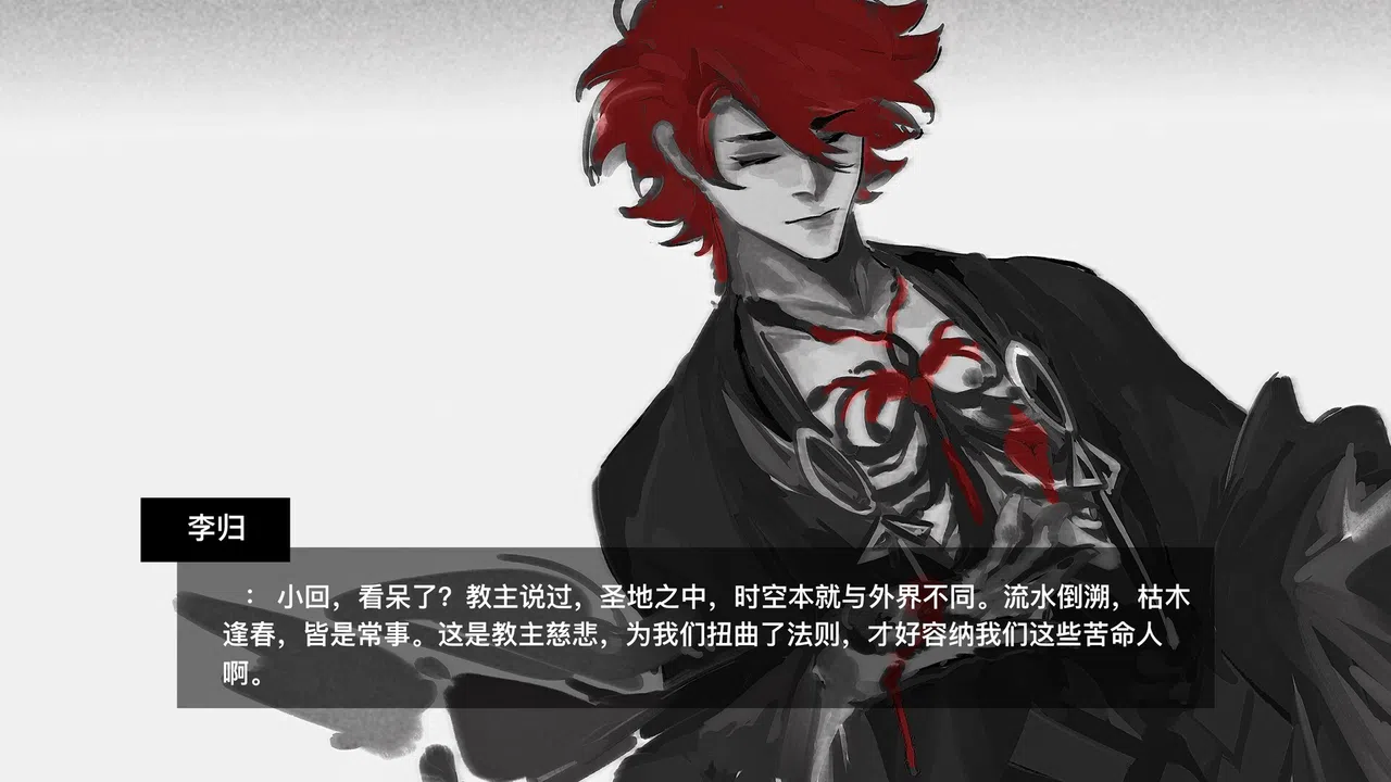 它说山雨欲来 Screenshot 12
