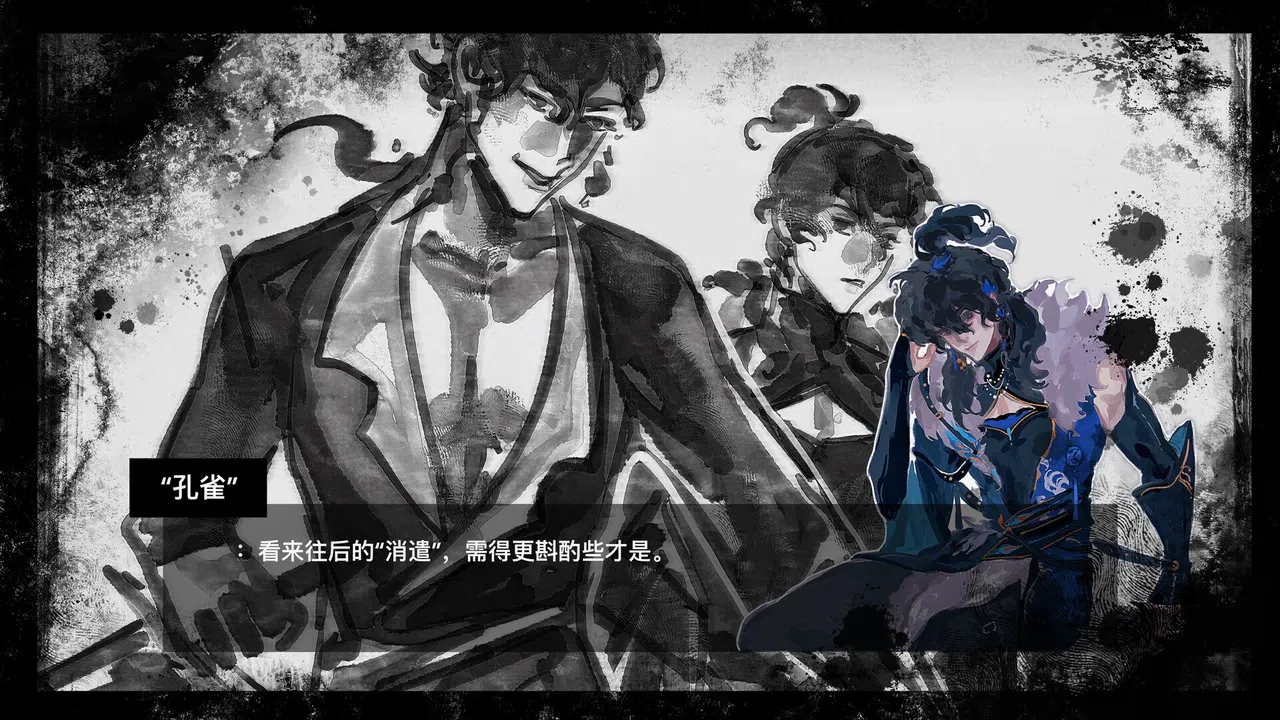 它说山雨欲来 Screenshot 2