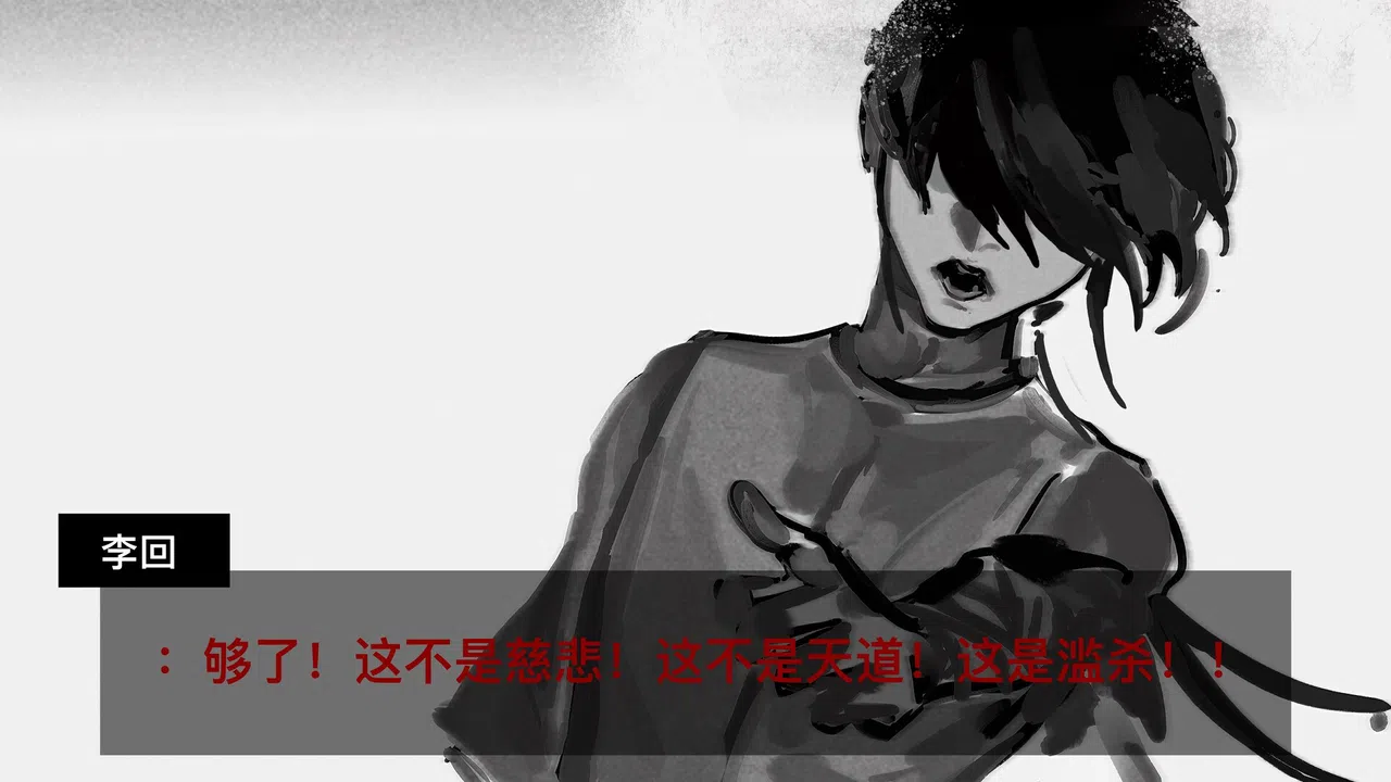它说山雨欲来 Screenshot 13