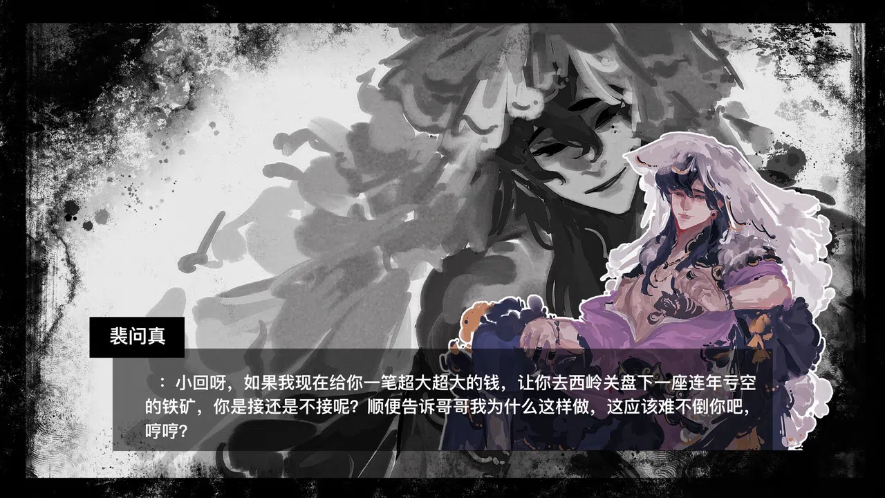 它说山雨欲来 Screenshot 1